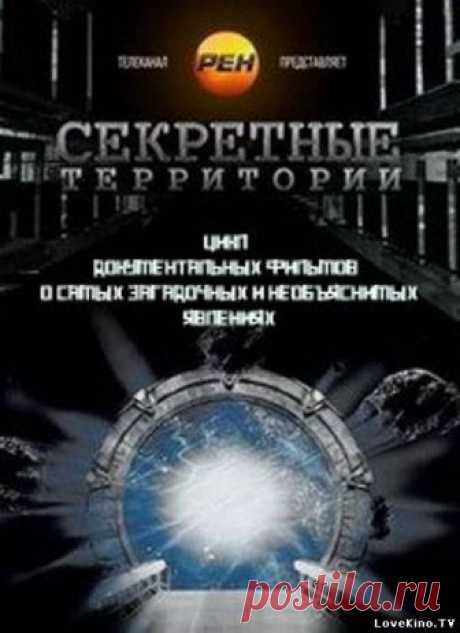 Документальные фильмы | Записи в рубрике Документальные фильмы | Всё обо всём! Кто ищет, тот что-то знает - кто ищет, тот находит!