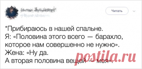 18 твитов, в которых заключено все, что вам нужно знать о браке