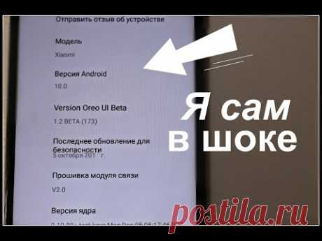 Как УСТАНОВИТЬ Android 10 Q на ЛЮБОЙ телефон│Я В ШОКЕ ОТ ЭТОЙ ПРОГРАММЫ