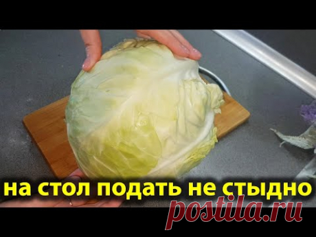 НОВЫЙ САЛАТ из КАПУСТЫ хоть каждый день готовь. ОЧЕНЬ ВКУСНЫЙ, БЕСПОДОБНЫЙ - ОБЯЗАТЕЛЬНО приготовьте