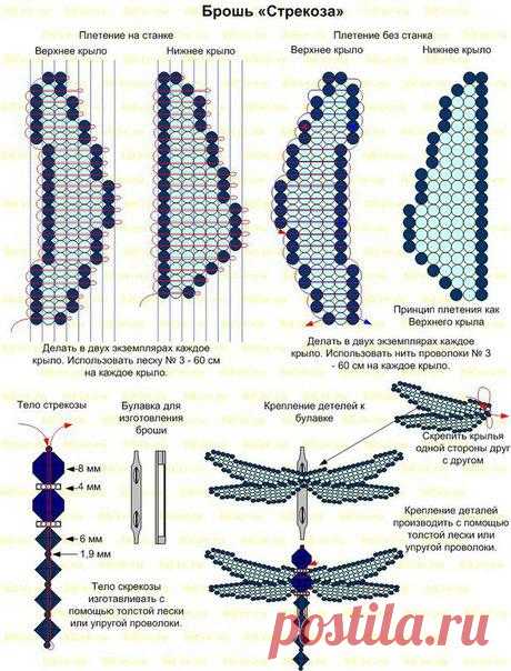 Стрекозы из бисера (схема плетения)