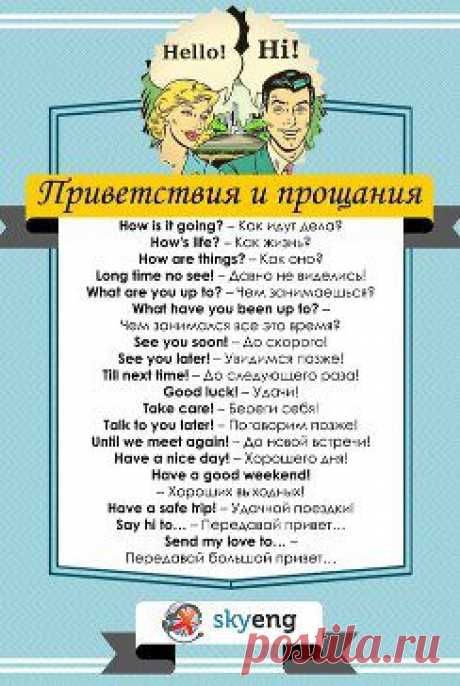 100 популярных фраз