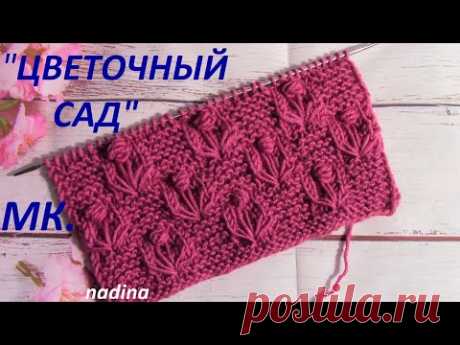 Узор"ЦВЕТОЧНЫЙ САД"для ТУНИКИ, ДЕТСКИХ изделий(knit patterns)#узордлядетскихизделий#узордлятуники