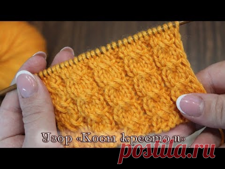 Узор спицами «Косы крестом», видео | Cross-Stitch Cable