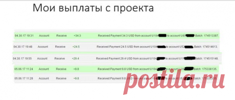 С трёх моих аккаунтов в проекте BIG BEHOOF за очень короткий срок! 
Супер скорость проекта! 
Супер дружная командная работа даёт свои результаты! 
Супер ответственные админы делают выплаты очень быстро)) 
Всё просто СУПЕР!!!
РЕГИСТРАЦИЯ : https://bigbehoof.com/ref?id=94 

Скайп для помощи : cvetok_1967