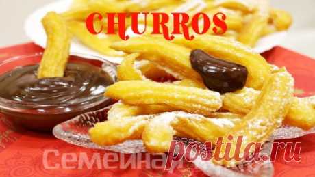 Чуррос с шоколадом - Ну, оОчень вкусный! Churros - Семейная кухня