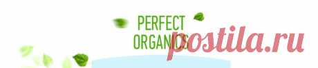 Готовый бизнес с Perfect Organics