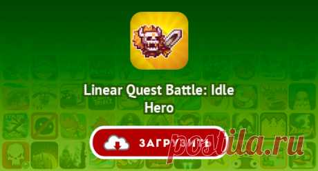 Linear Quest Battle: Idle Hero