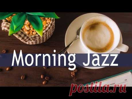 Morning Coffee JAZZ - Positive Morning Bossa Nova JAZZ Playlist For Morning,Work,Study
