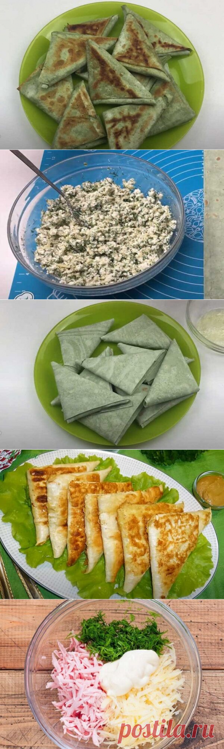 Треугольники из лаваша с сыром и зеленью жареные на сковороде