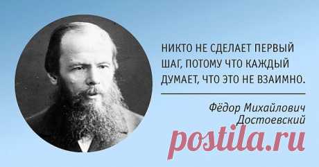 13 лучших высказываний русских классиков о любви