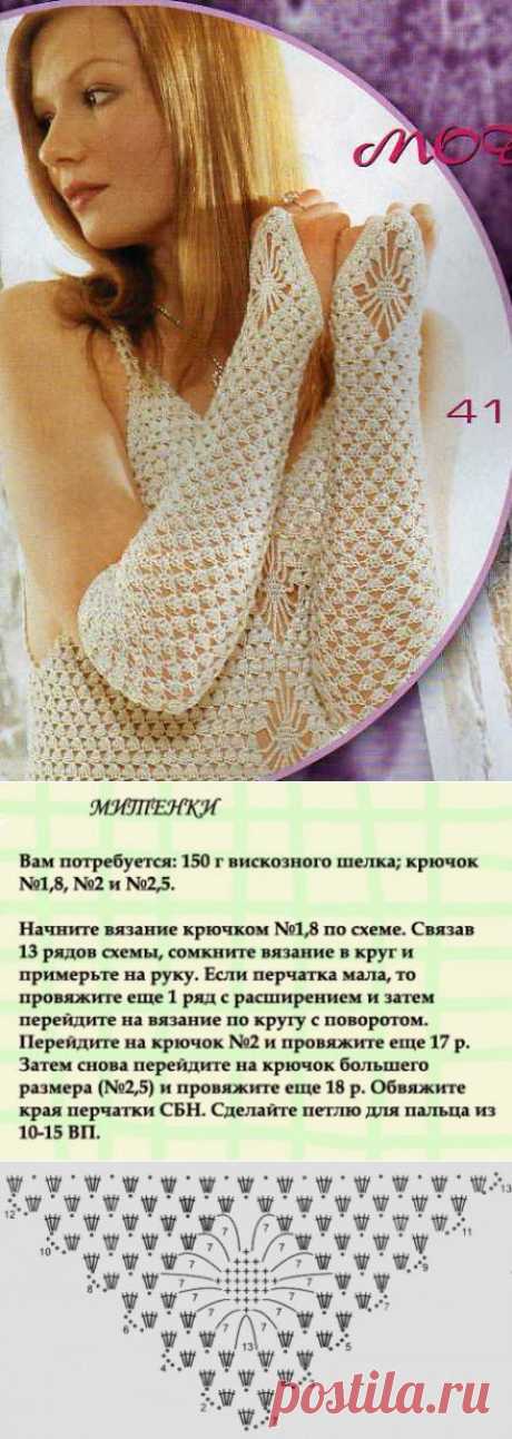 Митенки 