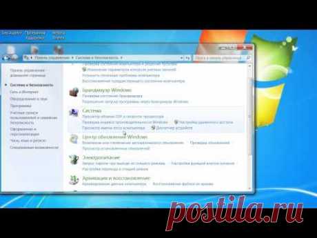 Резервная копия Windows 7