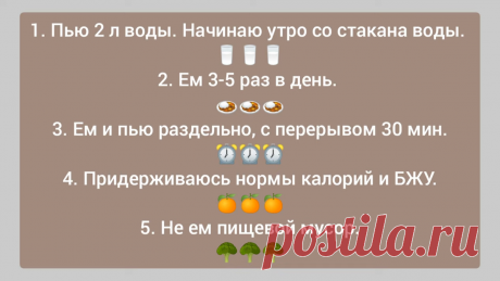 Минус 54 кг. Мои правила питания и сброса веса без возврата + Рацион на день | Хорошеем после 40. Минус 50 кг | Яндекс Дзен