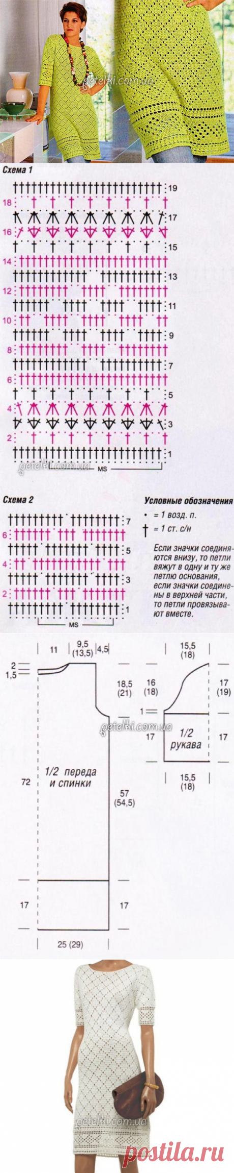 Филейное платье с бордюром. Схемы, описание