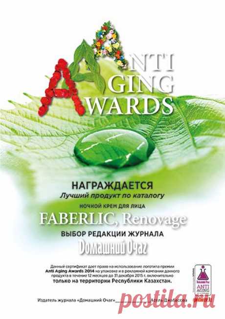 Renovage – победитель премии Anti-Aging Awards