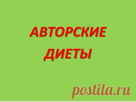 Диета доктора углова меню Все о методах похудения, фитнес, домашние диеты, правильное питание, диетические рецепты.