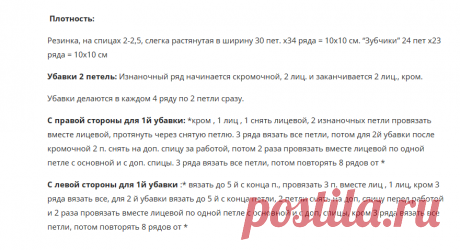 Романтика в рабочий день. Вязаные модели, описание и схемы | Вязание со смыслом. Slana_rina_knit | Дзен