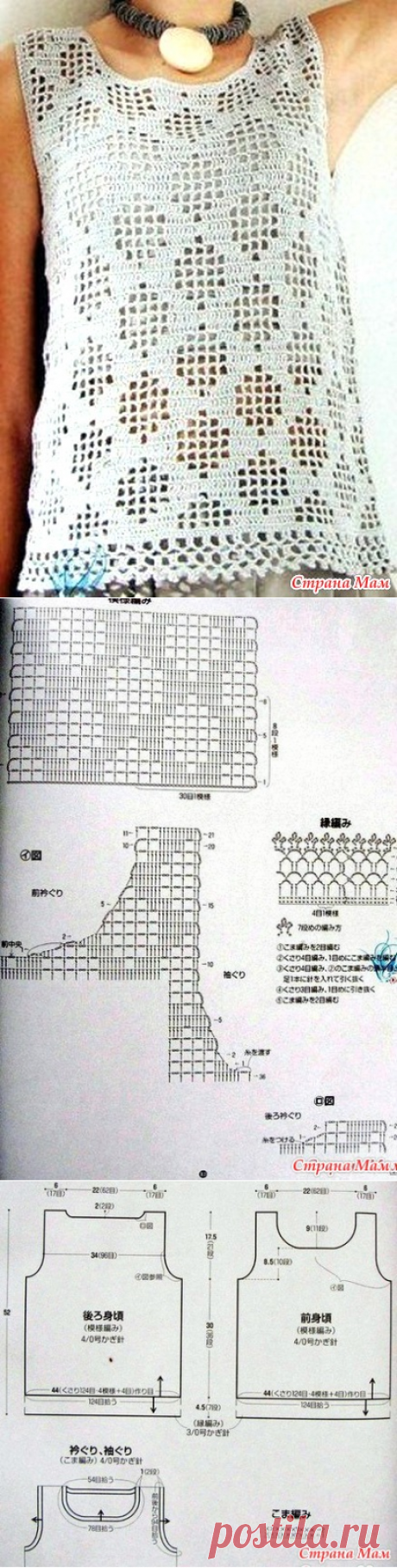 Летний топ в филейной технике. - ВЯЗАНАЯ МОДА+ ДЛЯ НЕМОДЕЛЬНЫХ ДАМ - Страна Мам