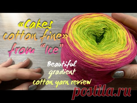 Модная летняя пряжа с ГРАДИЕНТОМ: хлопок "Cakes Cotton Fine" от "Ice Yarns" / Fashion Yarn Review