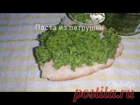 Parsley Spread 🍀 Vegan.