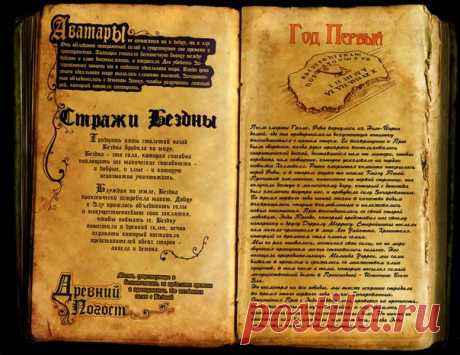 Книга Таинств(на русском)