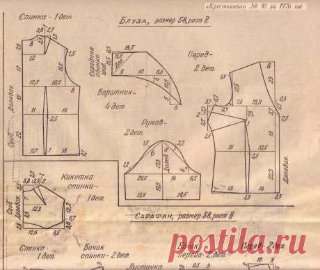 Журнал &quot;крестьянка №5 1996 года &quot;Схема Выкройка блузы: 967 изображений найдено в Яндекс Картинках