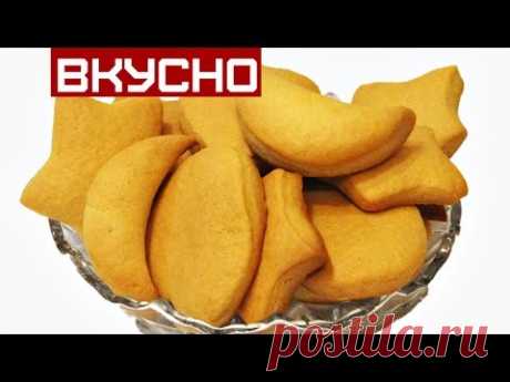 Печенье На БЫСТРУЮ  РУКУ Постное /  COOKIE