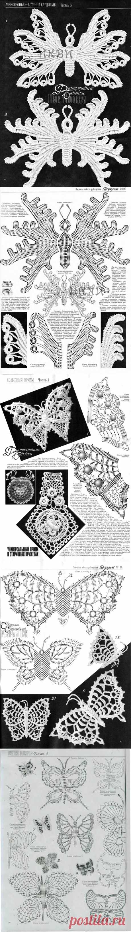 Мотивы ирландского кружева (бабочки): Дневник группы &quot;Все в ажуре... (вязание крючком)&quot; - Страна Мам