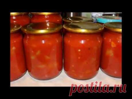 "Лечо"  из помидор и перца без уксуса . (Letcho of tomato and pepper)   Очень вкусно и просто .