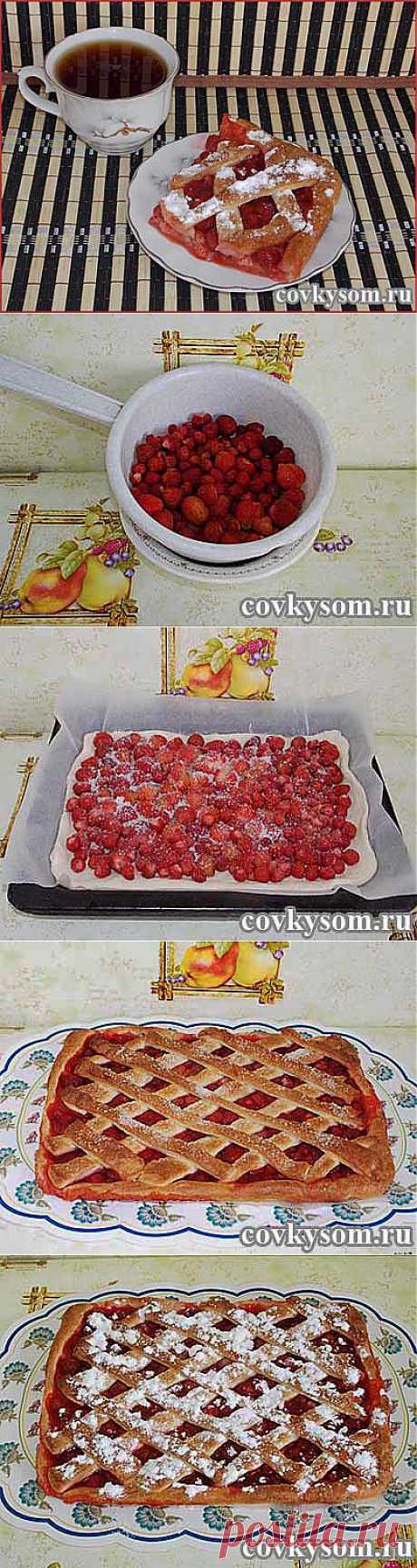 Пирог со свежей клубникой из слоеного теста | Со вкусом