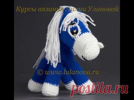 Лошадь - 1 часть - Knitting horse crochet - вязание крючком