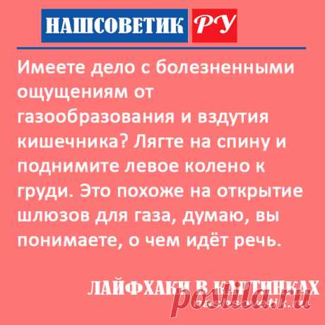 Как быстро избавиться от газообразования и вздутия кишечника?
#полезныесоветы #лайфхаки #здоровье #какизбавитьсяотгазообразования #какбыстроизбавитьсяотвздутия #какбысрочноизбавится #избавитьсявсрочно #избавление #избавляемся #советы #секреты #вдомашнихусловиях #домашниесредства #быстро #быстрыйметод #как #какэффективно #эффективныесоветы
Просматривайте этот и другие пины на доске Здоровье пользователя Татьяна.
Теги
Как быстро избавиться от газообразования в кишечнике - YouTube
Просматривайте …