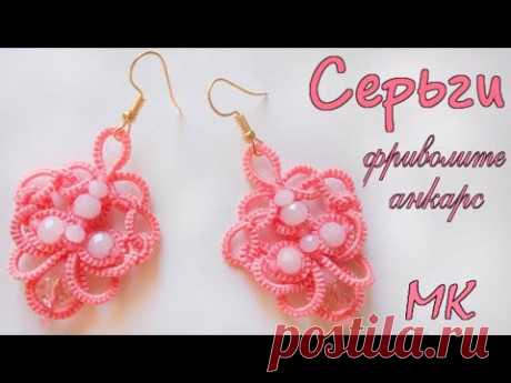 Серьги Нежность фриволите анкарс видео мастер класс. Earrings Tenderness tatting frivolite ankars - YouTube
#серьгифриволите #мкфриволите #анкарс #фриволите #мастеркласс #серьгианкарс #кружевныеукрашения #серьги #своимируками #украшения