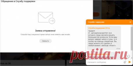 Как восстановить пароль в Одноклассниках: подробная инструкция
