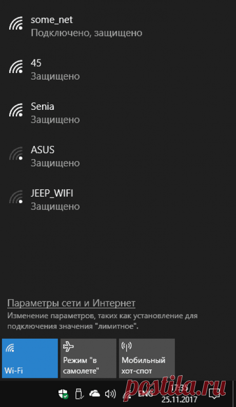 Как скрыть Wi-Fi сети соседей в списке беспроводных сетей Windows | remontka.pro