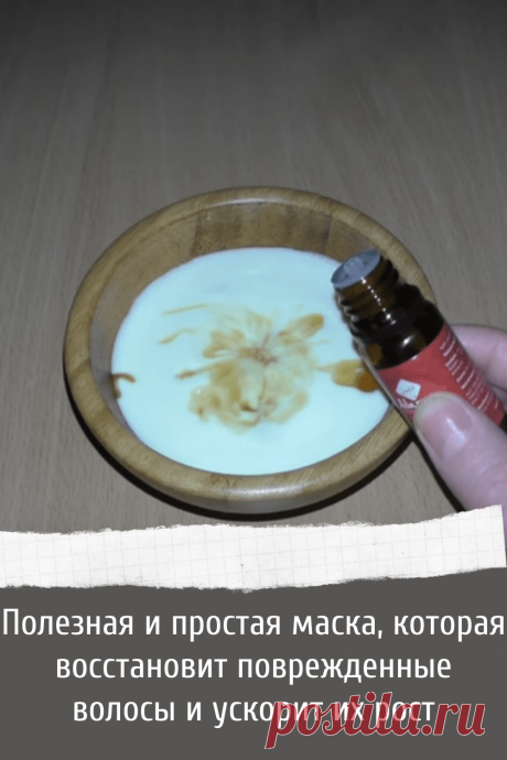 Отличный рецепт маски для волос