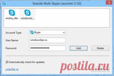 После установки инструмент автоматически запустит окно, в которым вы можете настроить учетные записи Skype. Чтобы добавить учетную запись, нужно выбрать тип учетной записи (Skype и Microsoft), ввести имя пользователя и пароль, а затем нажать на кнопку «Add». Каждая учетная запись, добавленная в Seaside, появится в списке аккаунтов в верхней части окна. Судя по всему, общее количество учетных записей не ограничено.