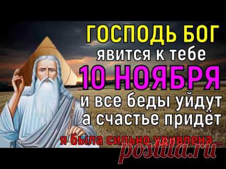 ВСЕГО 30 СЕКУНД! ПОЧУВСТВУЕШЬ ТЕПЛО В ГРУДИ - удивишься, но ГОСПОДЬ БОГ прикоснётся к твоей душе