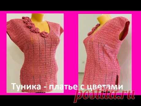 Туника - ПЛАТЬЕ с  розами , вязание КРЮЧКОМ , crochet blouse women ( В № 364)