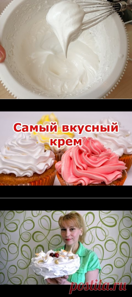 Белковый Крем Для Торта (Пошаговый Рецепт) | Whipped Frosting Recipe - YouTube