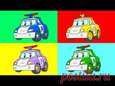 Мультик - Раскраска - Робокар Поли - Учим цвета. Robocar Poli - Learn Colors