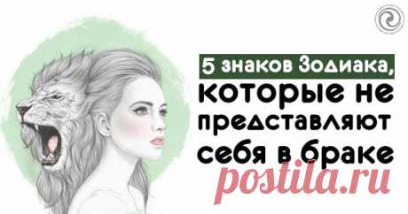 5 знаков Зодиака, которые не представляют себя в браке 


Не ожидайте, что скоро увидите их замужем ...
 
Вот пять знаков зодиака, наименее вероятно, чтобы выйти замуж.
 
1. Стрелец
 
Есть два основных компонента, которые заставляют Стрельца не выходить з…