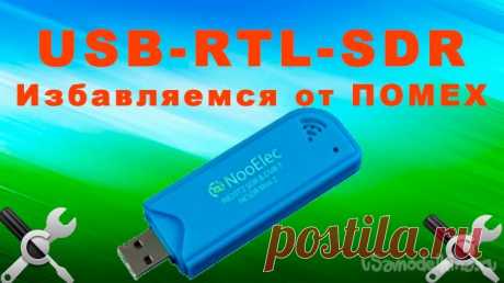 Делаем первые шаги с RTL-SDR, USB RTL2832U
