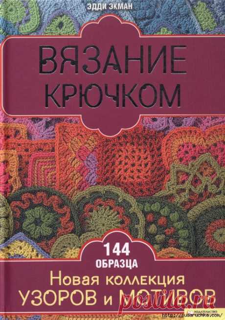 Irish crochet &amp;: TUTORIAL CROCHET 1...УЧЕБНИК ПО ВЯЗАНИЮ КРЮЧКОМ