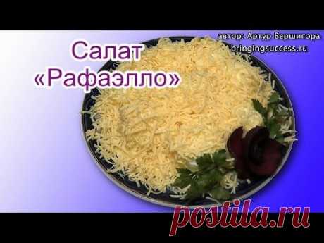 Салат с сыром - рецепт