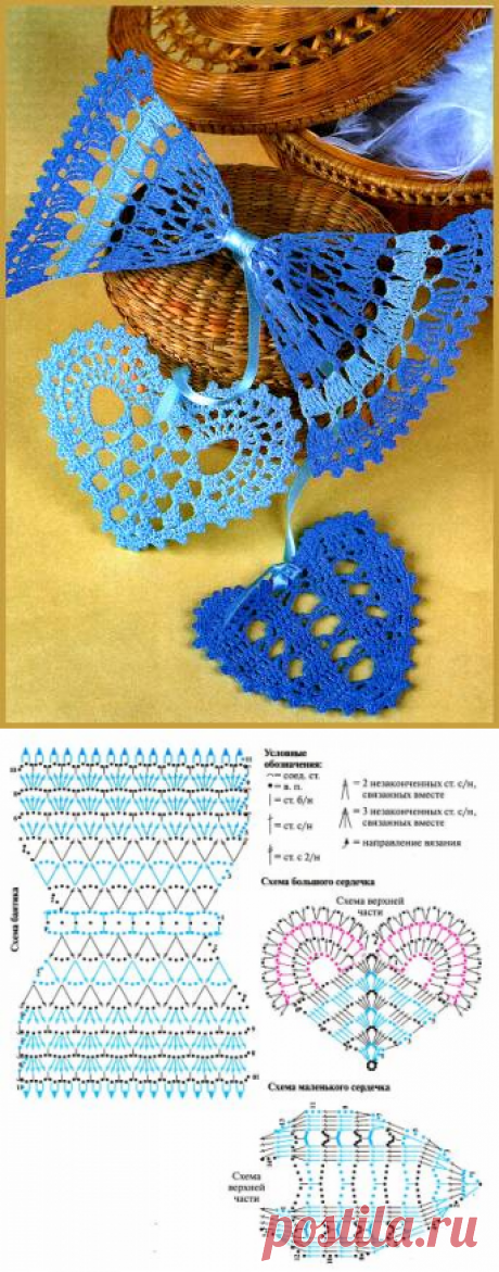 Вязаные сердечки с бантом. - Схемы вязания разное - Схемы для вязания - Уроки вязания крючком - Вязание крючком, схемы для вязания крючком