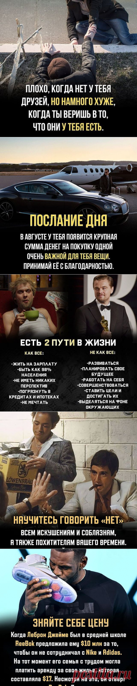 БИЗНЕС | ЦИТАТЫ | МОТИВАЦИЯ (@business_people_) • Фото и видео в Instagram