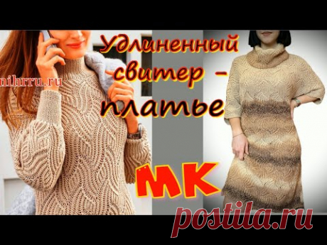 МАСТЕР КЛАСС/ШИКАРНОЕ ПЛАТЬЕ - ТУНИКА ПАТЕНТНЫМ УЗОРОМ НИКОГО НЕ ОСТАВИТ РАВНОДУШНЫМ