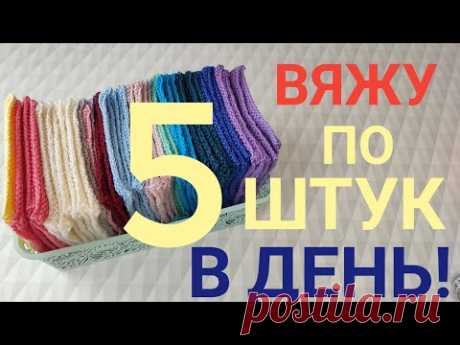 Вяжу по 5 штук в день! НЕ ЗНАЕТЕ,КУДА ДЕТЬ ОСТАТКИ ПРЯЖИ?ВОТ ВАМ ПРЕКРАСНАЯ ИДЕЯ!!!